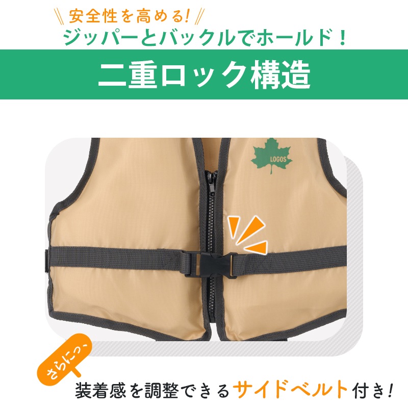 LOGOS ロゴス KIDSフローティングベスト M L 66811152 66811153 /水遊び 川 海 ライトタン