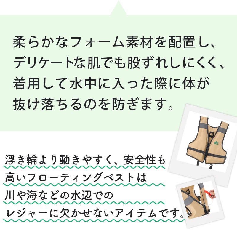 LOGOS ロゴス KIDSフローティングベスト M L 66811152 66811153 /水遊び 川 海 ライトタン