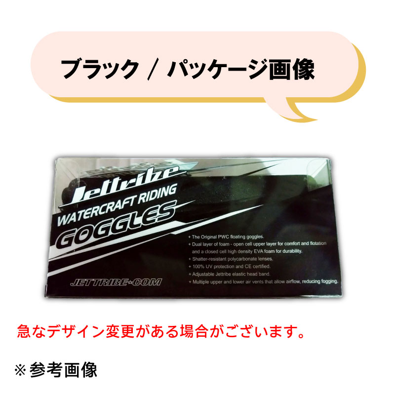 【選択あり】JETTRIBE Racing PRO SERIES GOGLE (プロシリーズゴーグル タイプ1) / ブラック ネイビー レッド グリーン