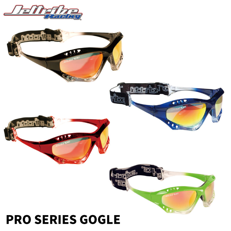 【選択あり】JETTRIBE Racing PRO SERIES GOGLE (プロシリーズゴーグル タイプ1) / ブラック ネイビー レッド グリーン