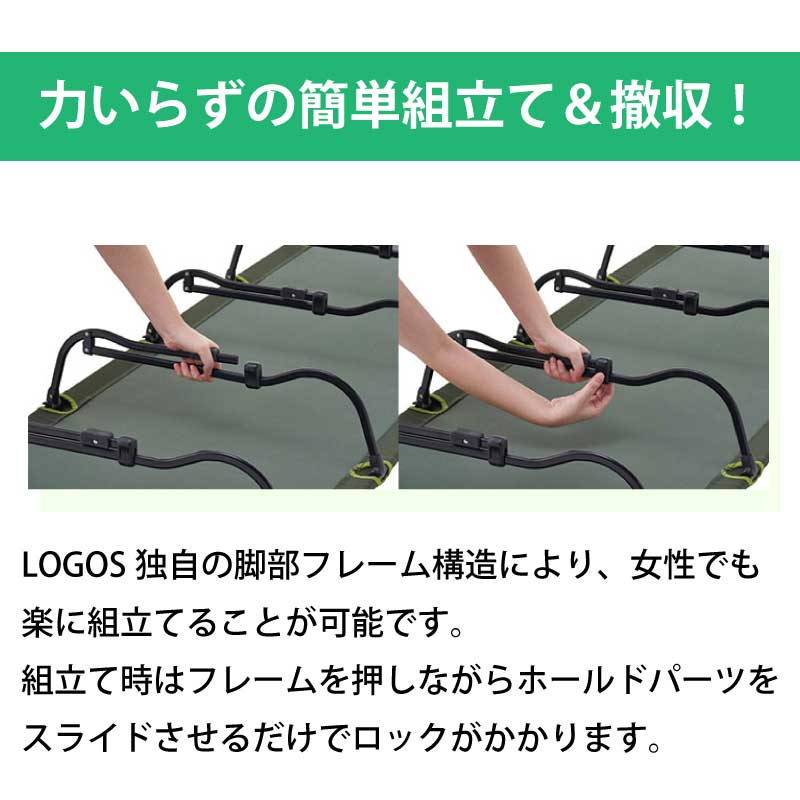 LOGOS ロゴス neos アッセムキャンパーズベッド 73173141