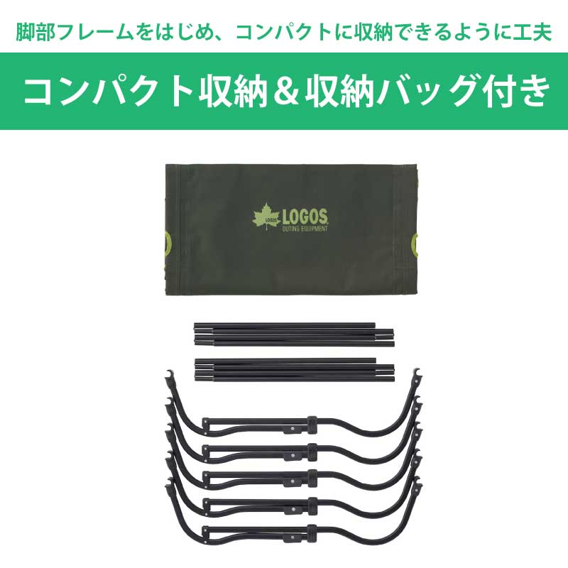 LOGOS ロゴス neos アッセムキャンパーズベッド 73173141