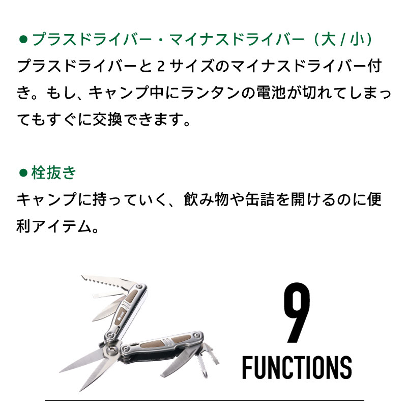 LOGOS ロゴス PROマルチツール9 / 84330310 マルチツール ハサミ ナイフ ノコギリ ヤスリ プラスドライバー マイナスドライバー 栓抜き