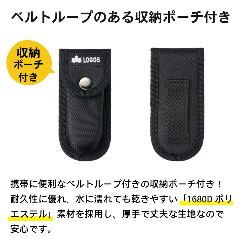 LOGOS ロゴス PROマルチツール9 / 84330310 マルチツール ハサミ ナイフ ノコギリ ヤスリ プラスドライバー マイナスドライバー 栓抜き