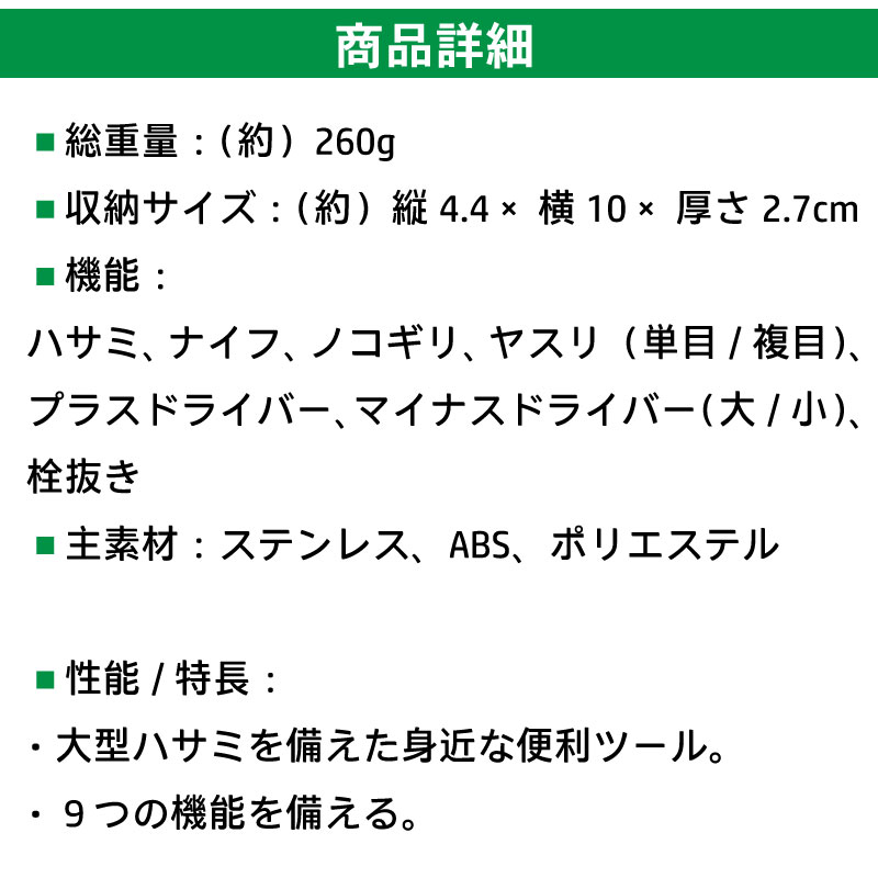 LOGOS ロゴス PROマルチツール9 / 84330310 マルチツール ハサミ ナイフ ノコギリ ヤスリ プラスドライバー マイナスドライバー 栓抜き