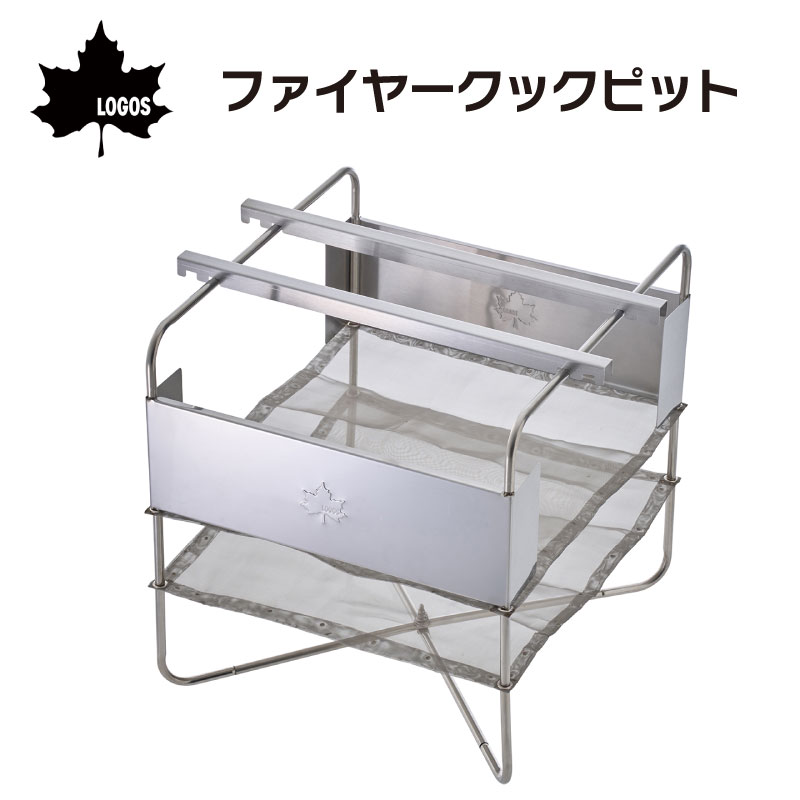 ロゴス LOGOS ファイヤークックピット / 81064062