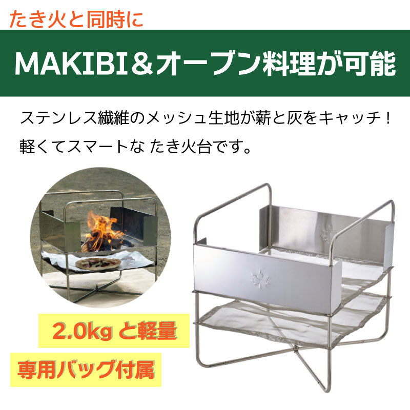 ロゴス LOGOS ファイヤークックピット / 81064062