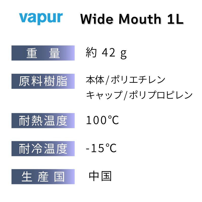 【選択あり】vapur ヴェイパー  Anti-Bottle Wide Mouth 1L  / 6色 折畳み 水筒 冷凍 洗える カラビナ付き