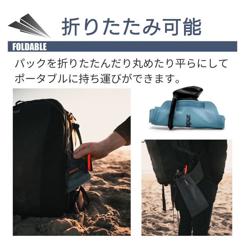 【選択あり】vapur ヴェイパー  Anti-Bottle Wide Mouth 1L  / 6色 折畳み 水筒 冷凍 洗える カラビナ付き