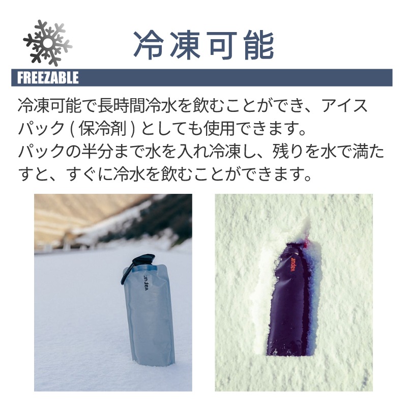 【選択あり】vapur ヴェイパー  Anti-Bottle Wide Mouth 1L  / 6色 折畳み 水筒 冷凍 洗える カラビナ付き