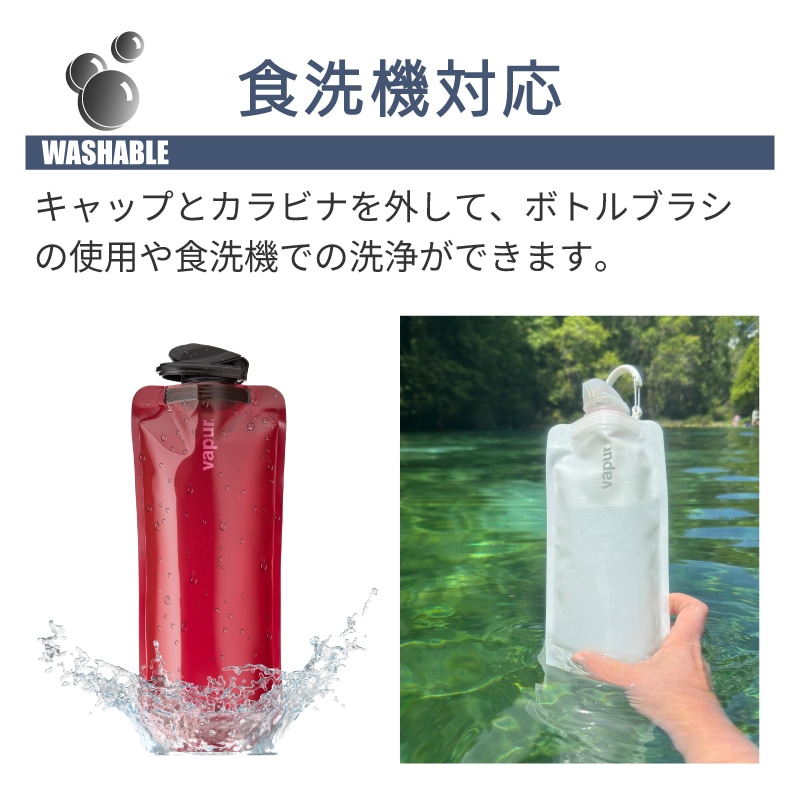 【選択あり】vapur ヴェイパー  Anti-Bottle Wide Mouth 1L  / 6色 折畳み 水筒 冷凍 洗える カラビナ付き