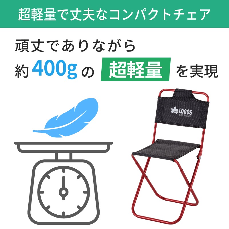 LOGOS ロゴス （ステンパーツ）7075トレックチェア（背付）73160277 / レッドBBQ ライブ キャンプ ピクニック 7075超々ジュラルミン コンパクト 軽量 背付 椅子