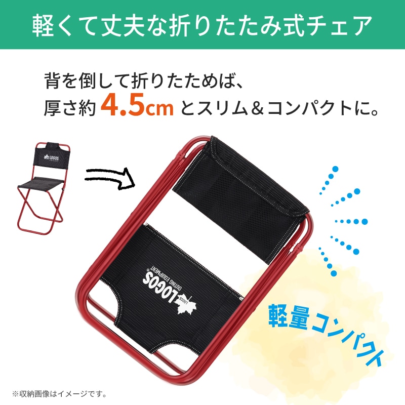 LOGOS ロゴス （ステンパーツ）7075トレックチェア（背付）73160277 / レッドBBQ ライブ キャンプ ピクニック 7075超々ジュラルミン コンパクト 軽量 背付 椅子