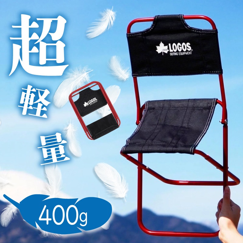 LOGOS ロゴス （ステンパーツ）7075トレックチェア（背付）73160277 / レッドBBQ ライブ キャンプ ピクニック 7075超々ジュラルミン コンパクト 軽量 背付 椅子