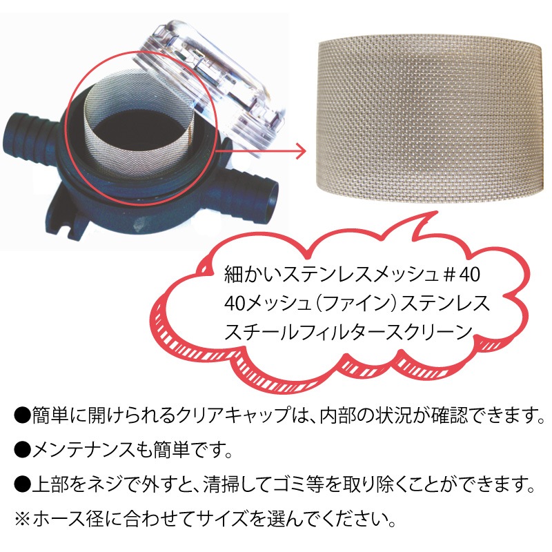 xylem ザレイム ニッパツ・メック ポンプガードストレーナー インライン 3/8” 10mmホース用 / 01740003S ポンプガード40メッシュ Flojet ポンプインレットストレーナー