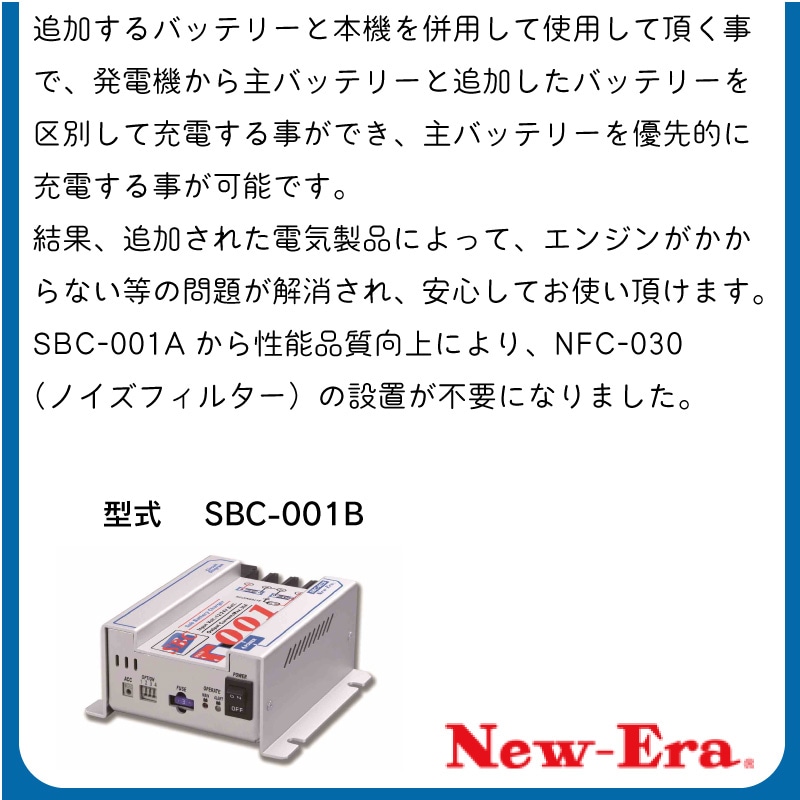 ユニマットマリン｜アイソレーター 充電分配器通販】サブ