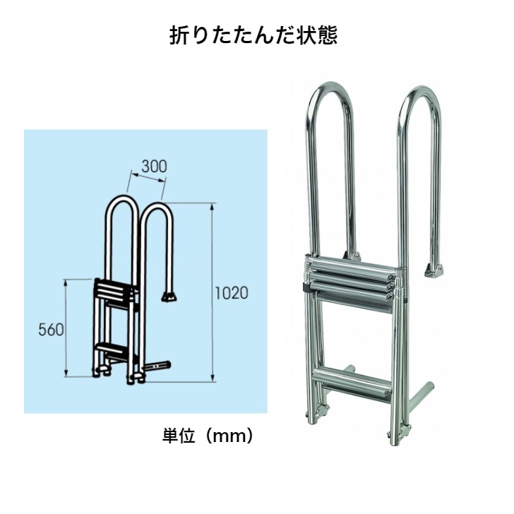 <取り寄せ> テレスコピックフォールディングラダー 65958C 6段 / ステップ 階段 船 ボート ヨット
