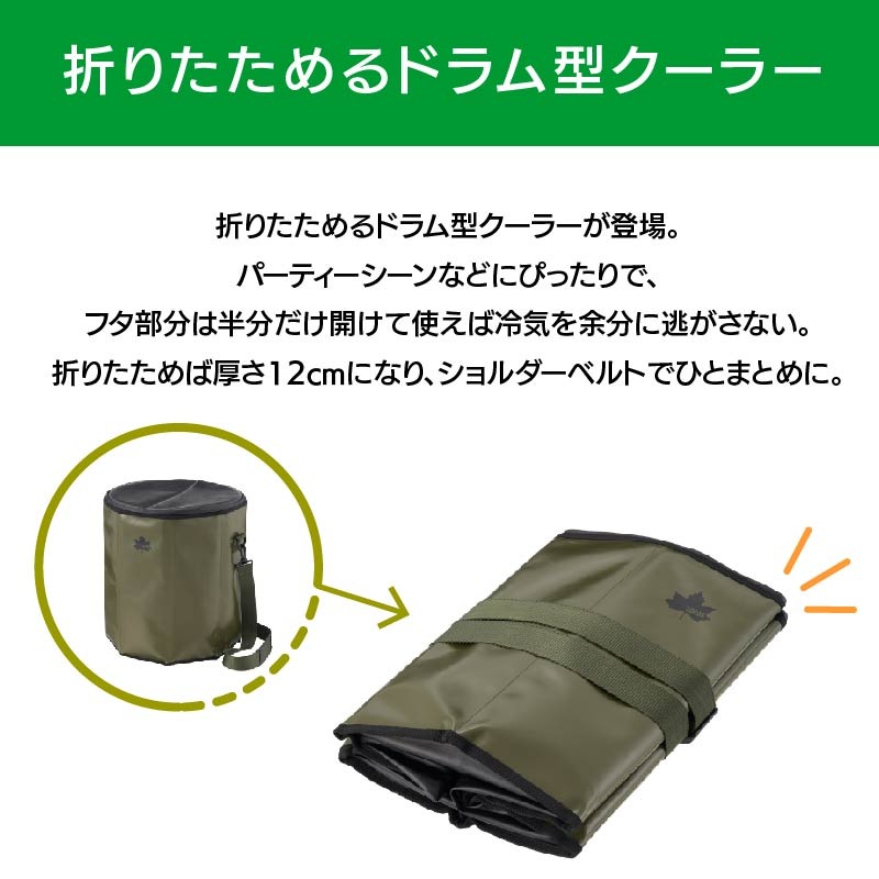 LOGOS ロゴス 防水たためるアースクーラー 81670811 / 保冷バッグ