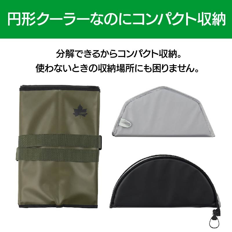LOGOS ロゴス 防水たためるアースクーラー 81670811 / 保冷バッグ