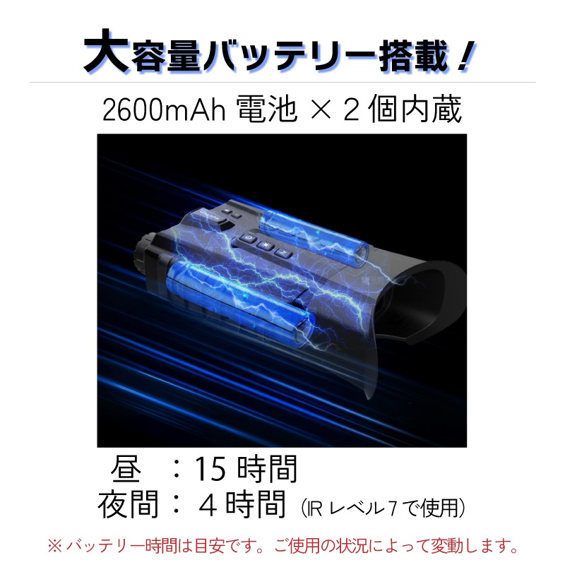 <メーカー直送> ナイトハンターS SO-C01 /暗闇でも撮影できる暗視双眼鏡