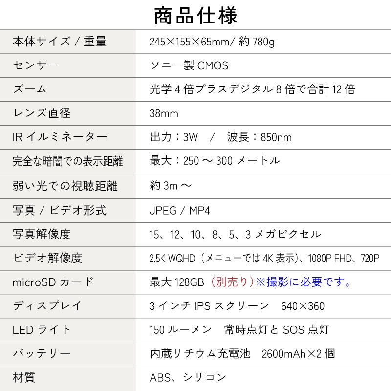 <メーカー直送> ナイトハンターS SO-C01 /暗闇でも撮影できる暗視双眼鏡