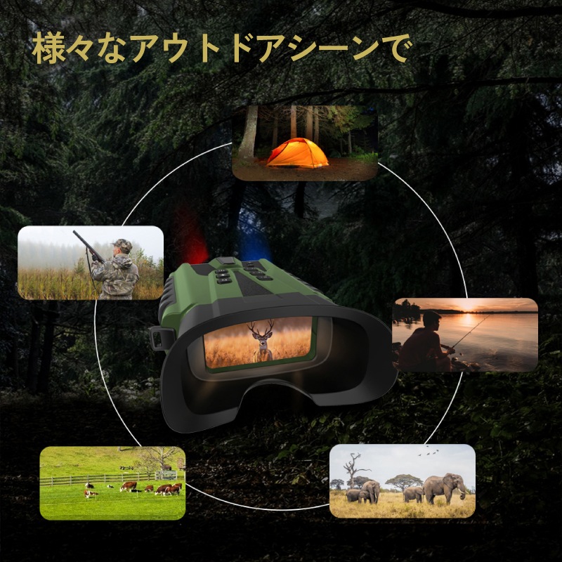<メーカー直送> ナイトハンターS SO-C01 /暗闇でも撮影できる暗視双眼鏡