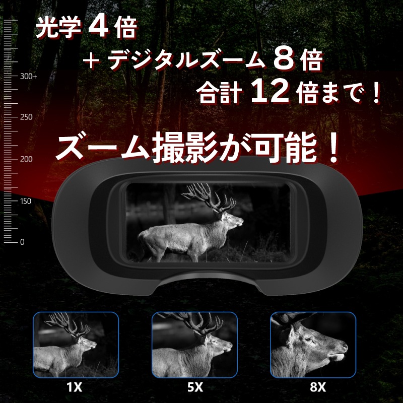 <メーカー直送> ナイトハンターS SO-C01 /暗闇でも撮影できる暗視双眼鏡