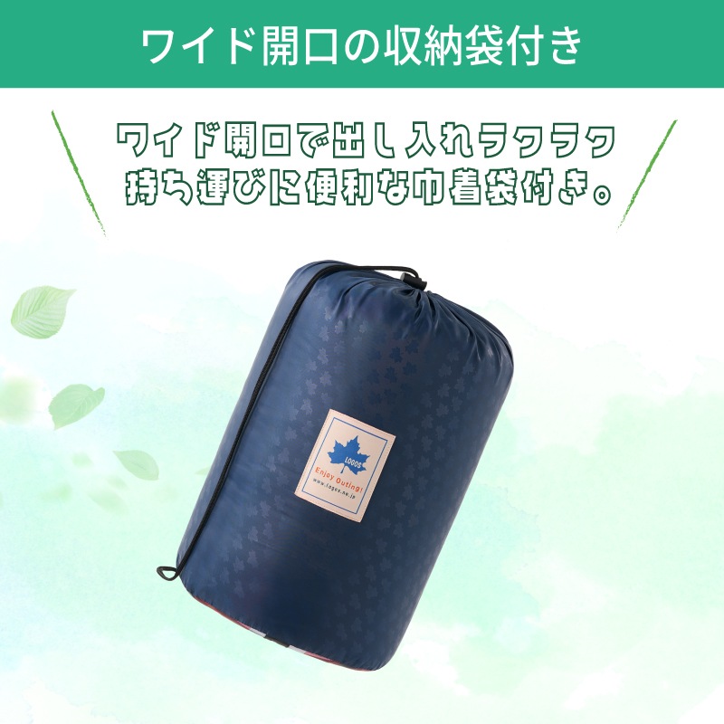 LOGOS シュラフコンフォーター 丸洗いスランバーシュラフ（SC）・5 / 72602005 適正温度5℃ 寝袋 収納袋 連結 ハンガーループ サイズ調整可能