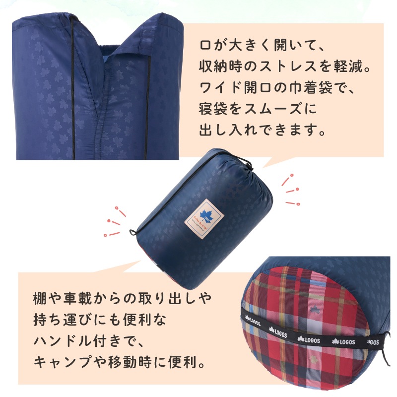 LOGOS シュラフコンフォーター 丸洗いスランバーシュラフ（SC）・5 / 72602005 適正温度5℃ 寝袋 収納袋 連結 ハンガーループ サイズ調整可能