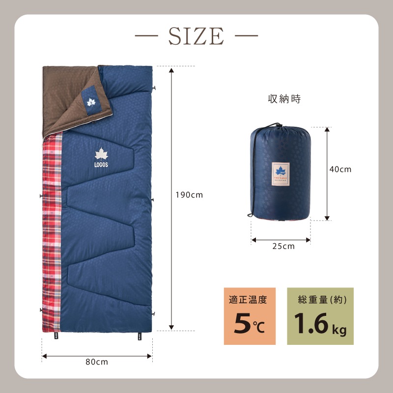 LOGOS シュラフコンフォーター 丸洗いスランバーシュラフ（SC）・5 / 72602005 適正温度5℃ 寝袋 収納袋 連結 ハンガーループ サイズ調整可能