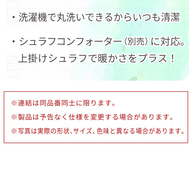 LOGOS シュラフコンフォーター 丸洗いスランバーシュラフ（SC）・5 / 72602005 適正温度5℃ 寝袋 収納袋 連結 ハンガーループ サイズ調整可能