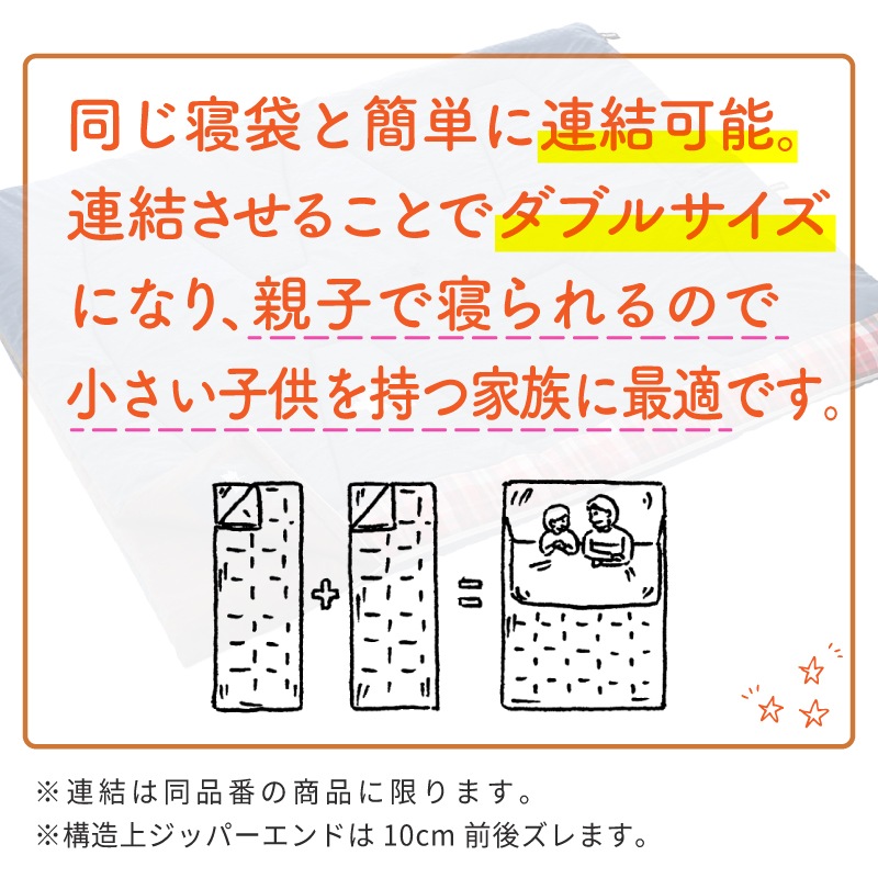 LOGOS シュラフコンフォーター 丸洗いスランバーシュラフ（SC）・5 / 72602005 適正温度5℃ 寝袋 収納袋 連結 ハンガーループ サイズ調整可能