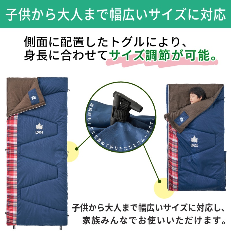 LOGOS シュラフコンフォーター 丸洗いスランバーシュラフ（SC）・5 / 72602005 適正温度5℃ 寝袋 収納袋 連結 ハンガーループ サイズ調整可能