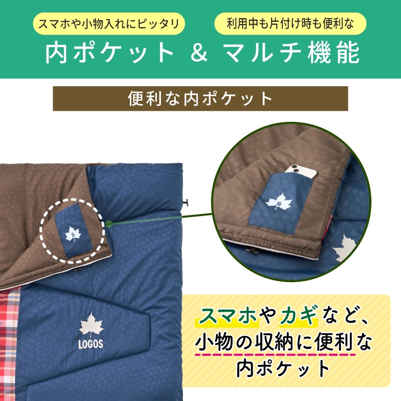 LOGOS シュラフコンフォーター 丸洗いスランバーシュラフ（SC）・5 / 72602005 適正温度5℃ 寝袋 収納袋 連結 ハンガーループ サイズ調整可能