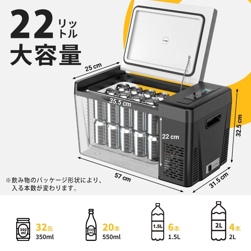 <メーカー直送>BougeRV ポータブル冷凍冷蔵庫 22L 型番:CR2202 / ボージアールブイ 冷凍冷蔵保存可能・大容量22L・3WAY電源対応