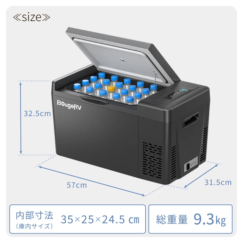 <メーカー直送>BougeRV ポータブル冷凍冷蔵庫 22L 型番:CR2202 / ボージアールブイ 冷凍冷蔵保存可能・大容量22L・3WAY電源対応