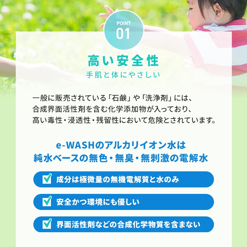 e-wash イーウォッシュ 500ml スプレーボトル 強アルカリ電解水 PH12.5 除菌 消臭 無臭 ペット可 静電気防止 / 手指 子供のおもちゃ コロナウィルス対策