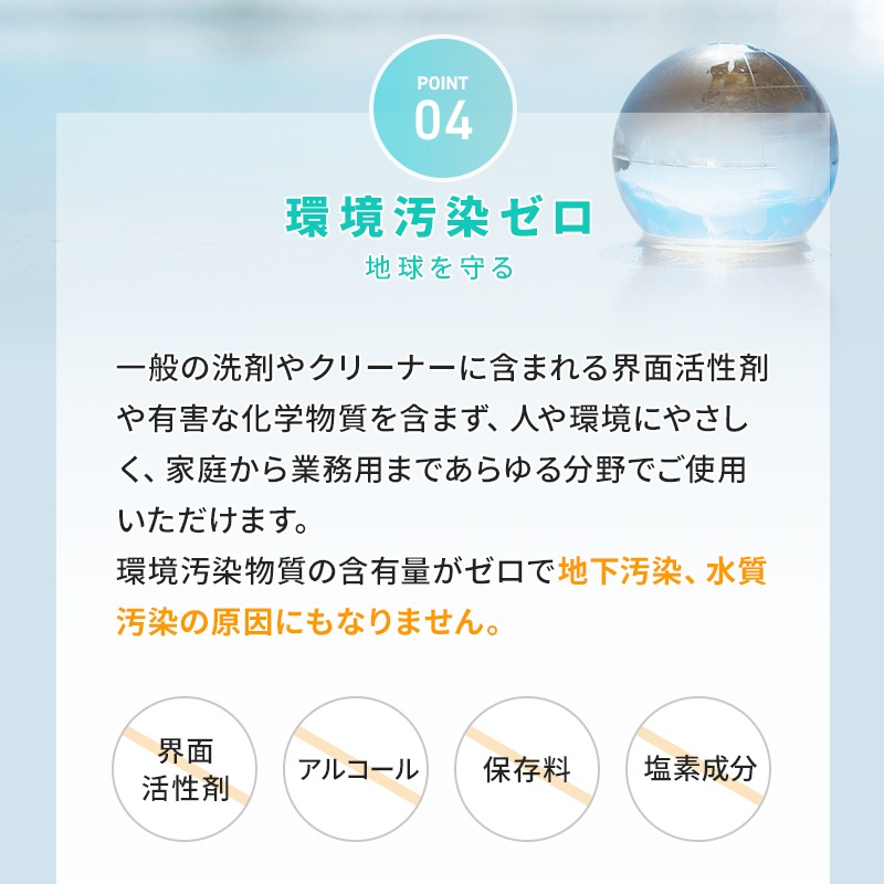 ユニマットマリン その他 日用品通販 E Wash イーウォッシュ 500ml スプレーボトル 強アルカリ電解水 Ph12 5 除菌 消臭 無臭 ペット可 静電気防止 手指 子供のおもちゃ