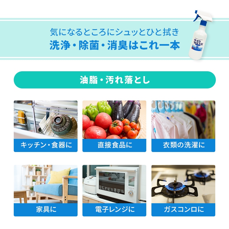 e-wash イーウォッシュ 500ml スプレーボトル 強アルカリ電解水 PH12.5 除菌 消臭 無臭 ペット可 静電気防止 / 手指 子供のおもちゃ コロナウィルス対策