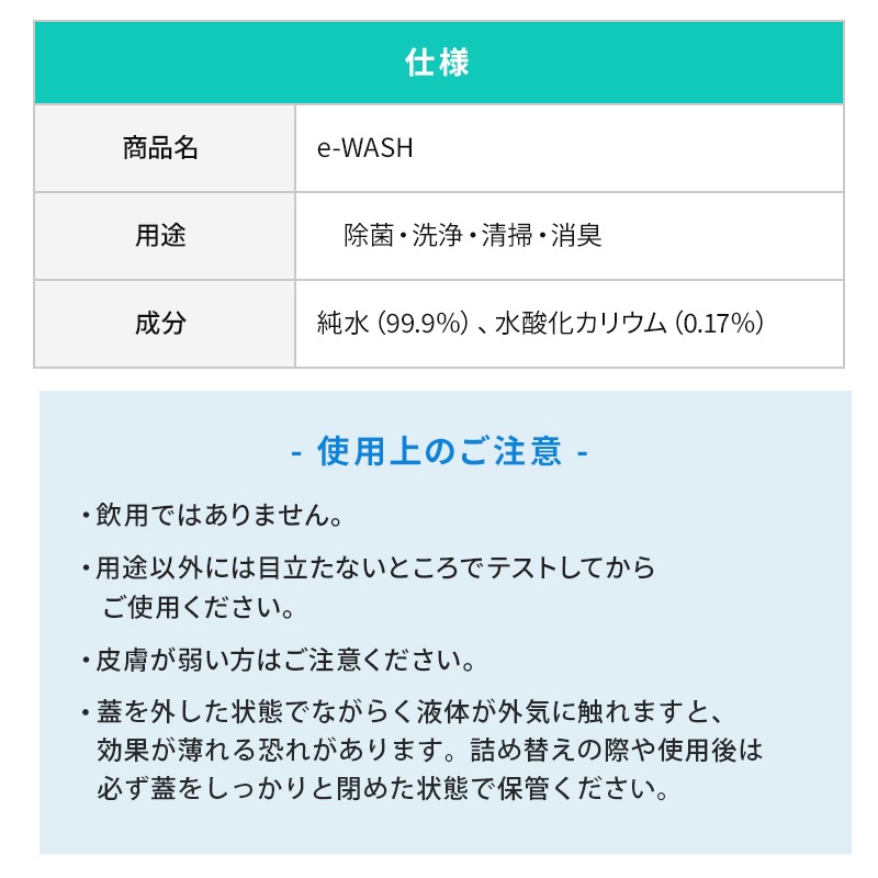 e-wash イーウォッシュ 500ml スプレーボトル 強アルカリ電解水 PH12.5 除菌 消臭 無臭 ペット可 静電気防止 / 手指 子供のおもちゃ コロナウィルス対策