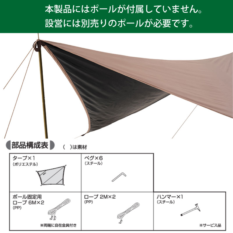 LOGOS ロゴス Tradcanvas ソーラーツーリングタープ 71202002 / テント キャンプ