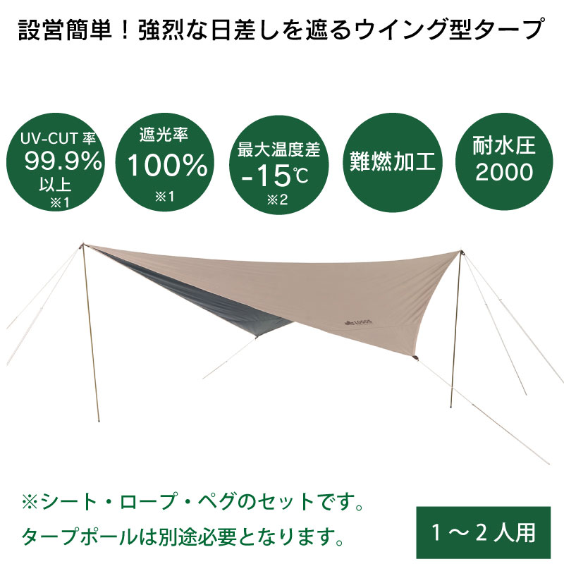 LOGOS ロゴス Tradcanvas ソーラーツーリングタープ 71202002 / テント キャンプ