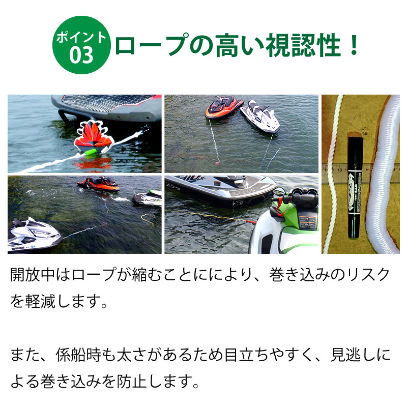 【選択あり】のびのび アンカーロープ 10ｍｍ 6種類 / PWC 水上バイク ジェットスキー