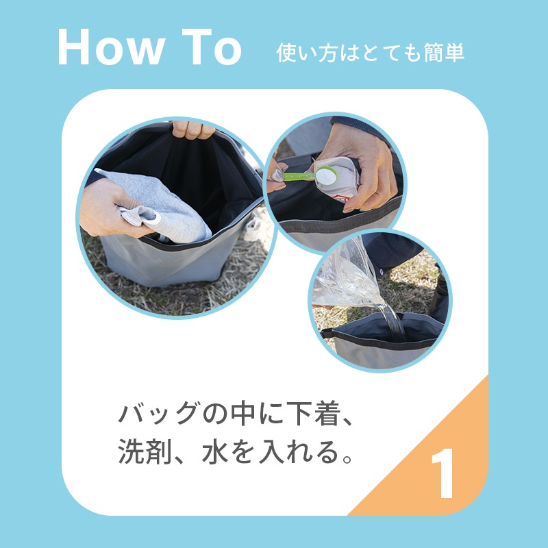 レスキューランドリーバッグ　洗剤付き  / グレー 洗濯バッグ 防災グッズ ウォーターバッグ