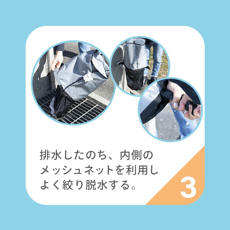 レスキューランドリーバッグ　洗剤付き  / グレー 洗濯バッグ 防災グッズ ウォーターバッグ