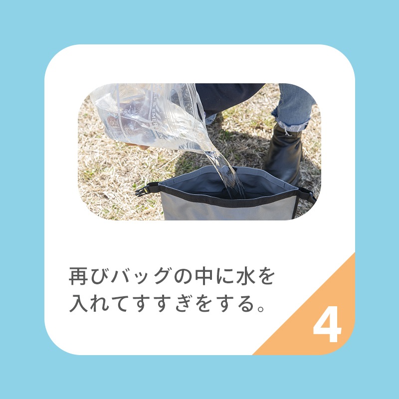 レスキューランドリーバッグ　洗剤付き  / グレー 洗濯バッグ 防災グッズ ウォーターバッグ