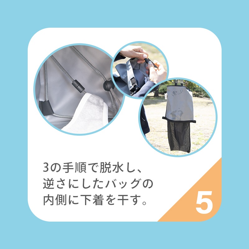レスキューランドリーバッグ　洗剤付き  / グレー 洗濯バッグ 防災グッズ ウォーターバッグ