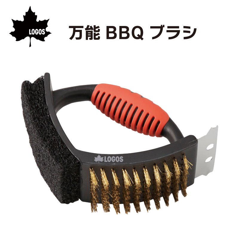 ロゴス LOGOS 万能BBQブラシ / 81338120