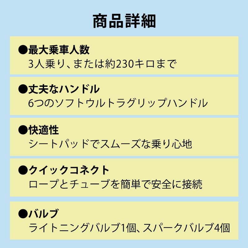 OBRIEN オブライエン ドリフター 3／3人乗り トーイングチューブ