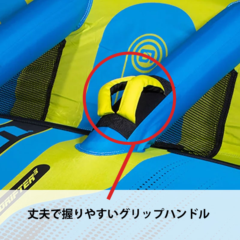 OBRIEN オブライエン ドリフター 3／3人乗り トーイングチューブ